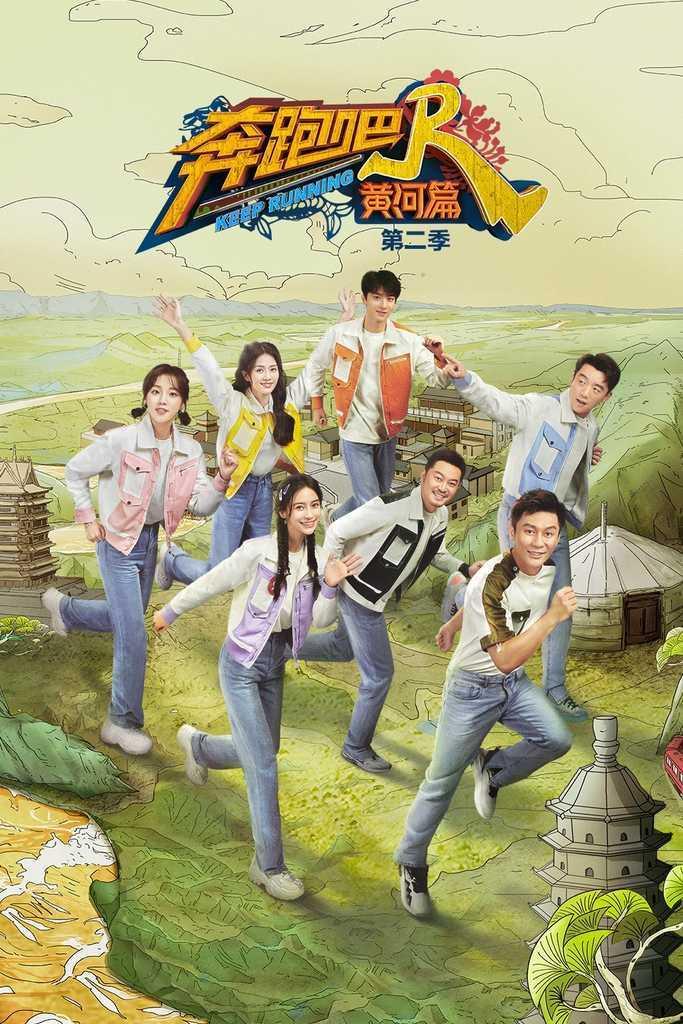 奔跑吧第2季在线观看,欢乐竞技，青春热血再燃